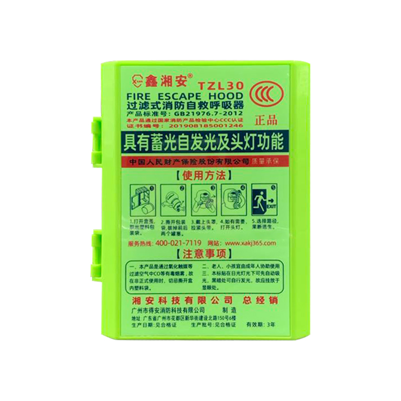 鑫香蕉视频IOS下载带头灯过滤式呼吸器TZL30